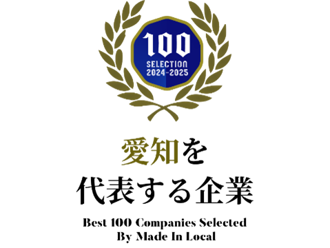 『愛知を代表する企業100選』にコニックスが選出されました！